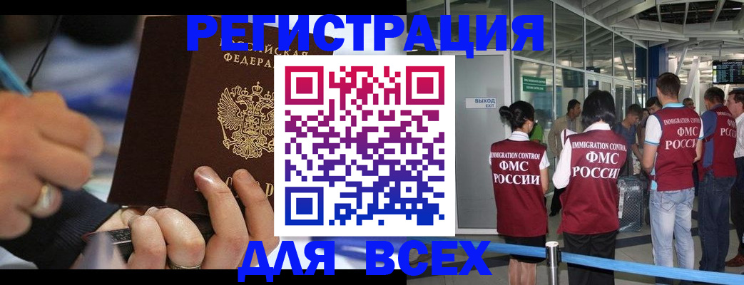 прописка для школы в Волосово