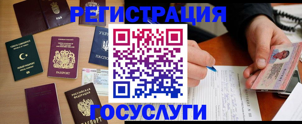 прописка законно в Волосово